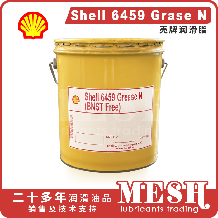 Shell 6459N Grease