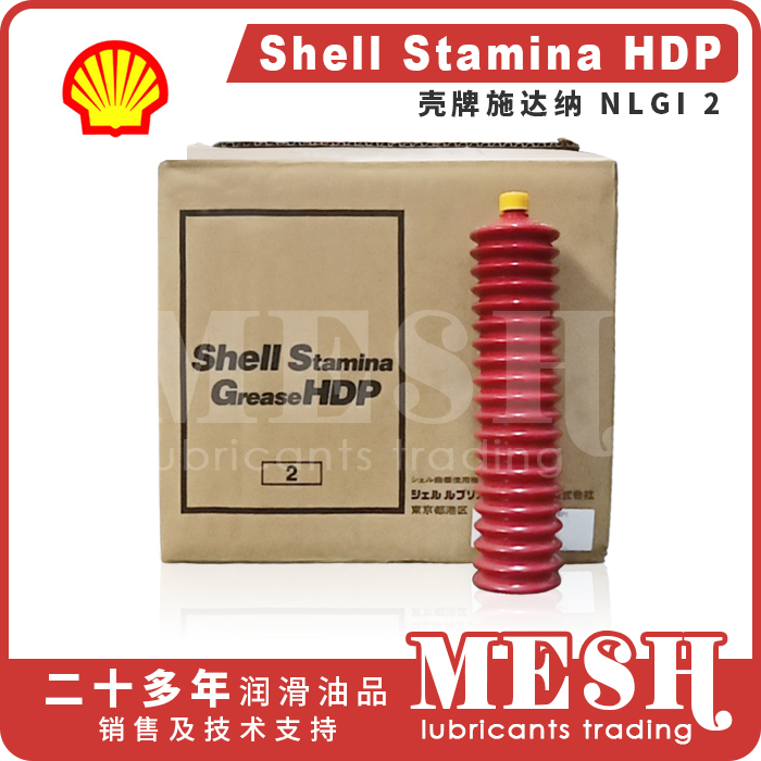 Shell Stamina HDP No.2 