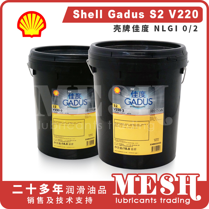 Shell Gadus S2 V220 0 2