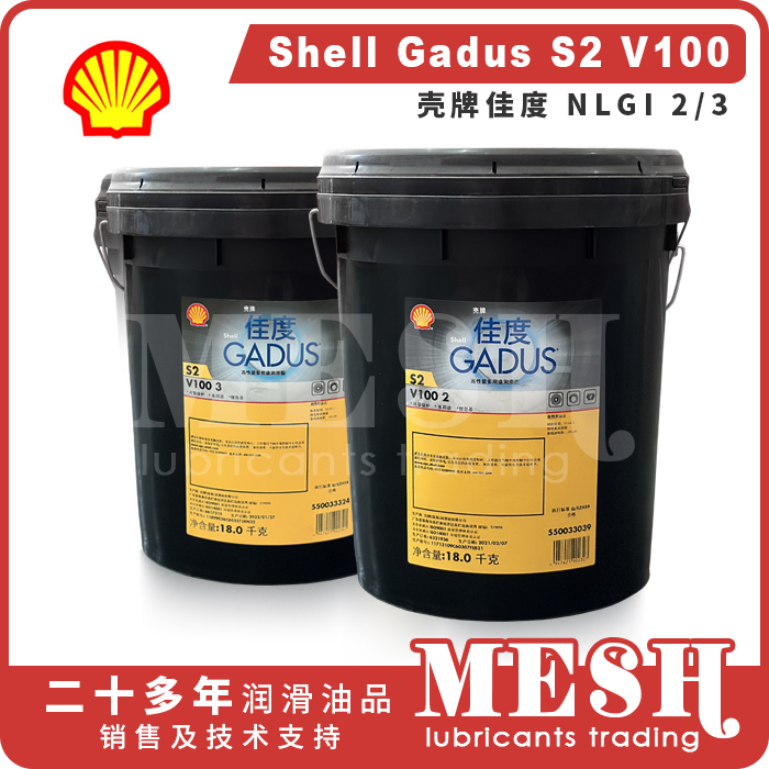 Shell Gadus S2 V100
