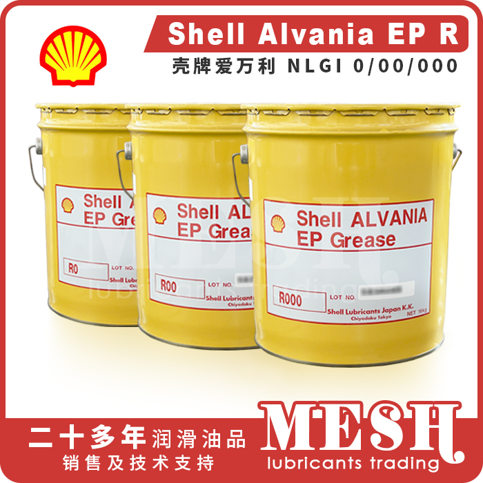Shell Alvania EP R