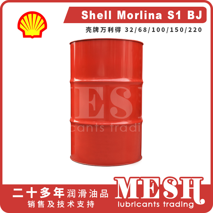 Shell Morlina S1 BJ