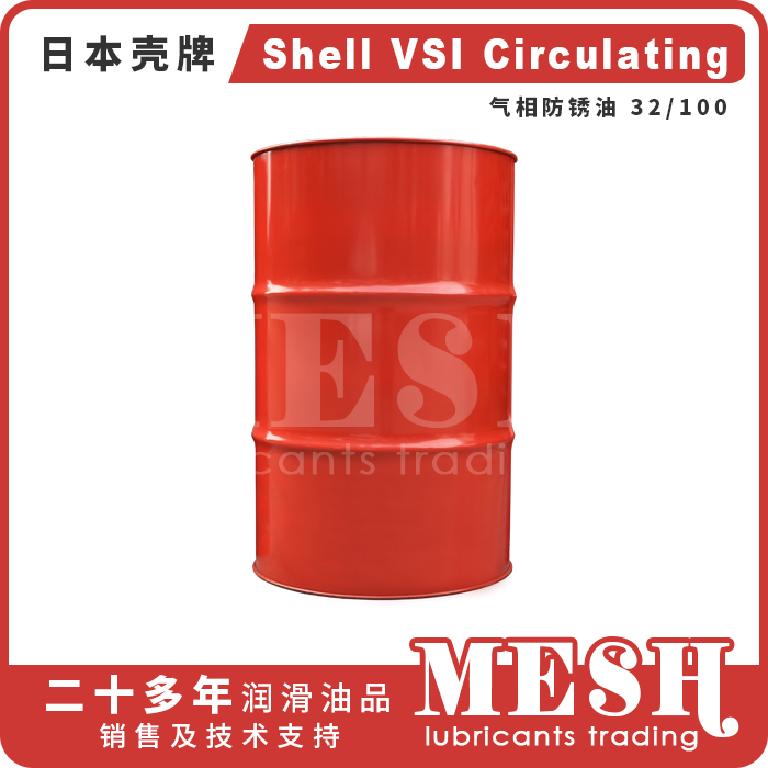 Shell VSI Circulating