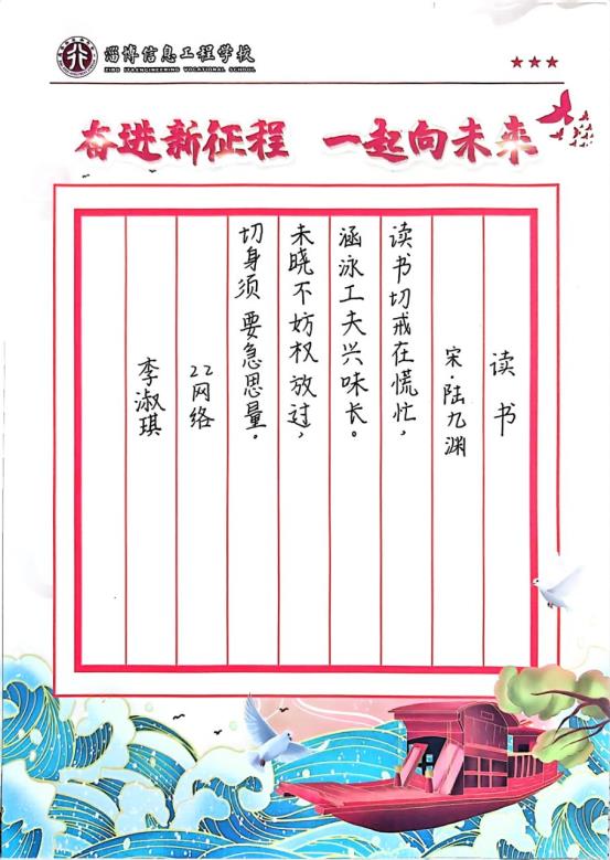 信息系书法比赛优秀作品欣赏