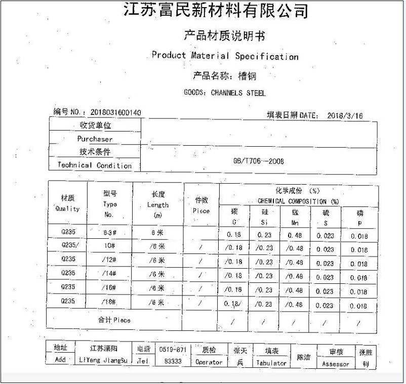 材料证明 企业官网