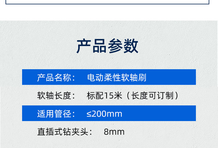 新風系統(tǒng)軟軸清洗刷kt-927_(14)