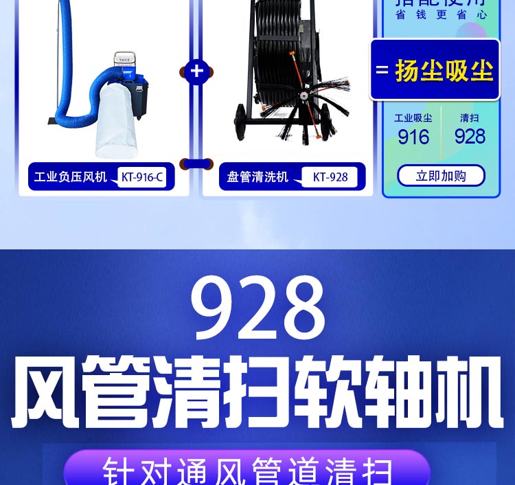 風管清掃軟軸機kt-928_(2)