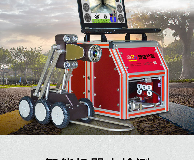 CCTV市政管道檢測機器人KT-996_ (4)