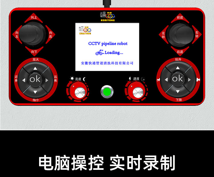 CCTV市政管道檢測機器人KT-996_ (18)