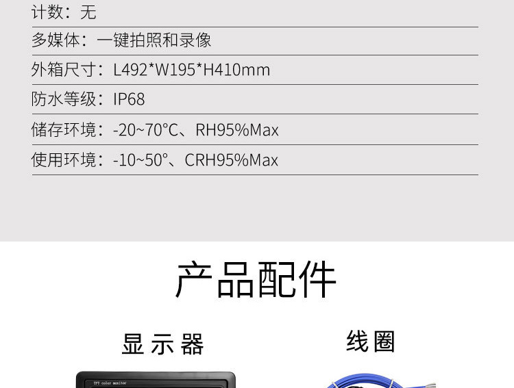 工业管道内窥镜KT-C23_(14)