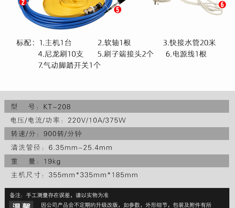 便携式管道通炮机kt-208_(25)