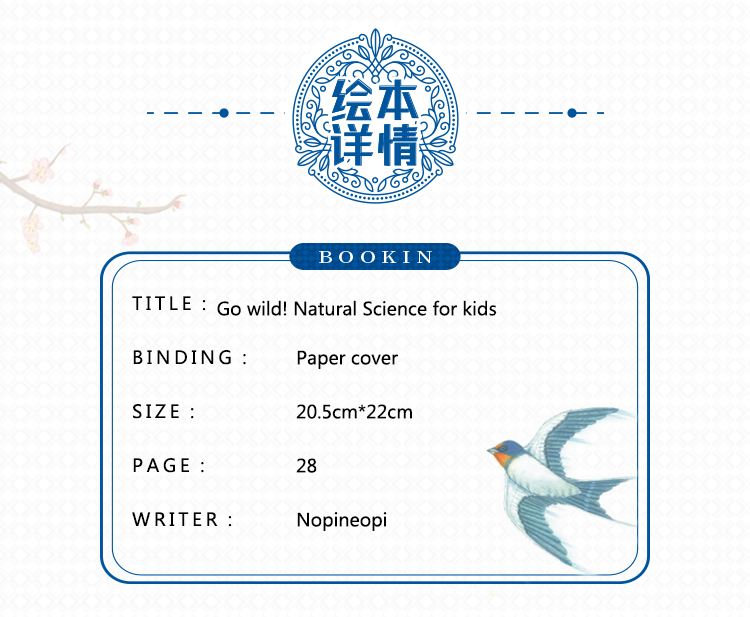 Go Wild! Natural Science for Kids (60 alts)-企业官网