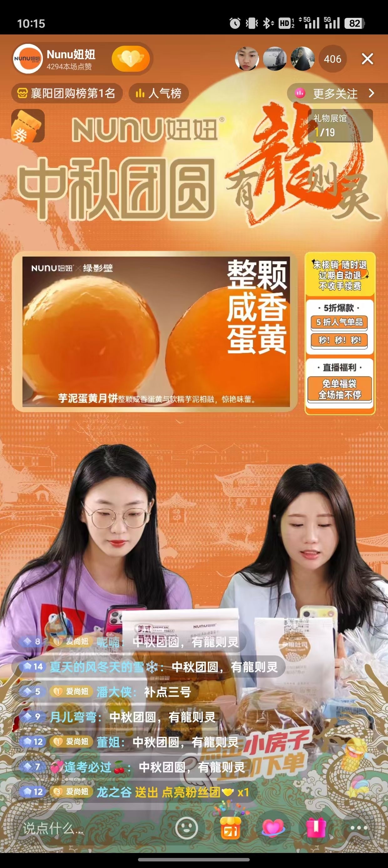 本地生活大场直播