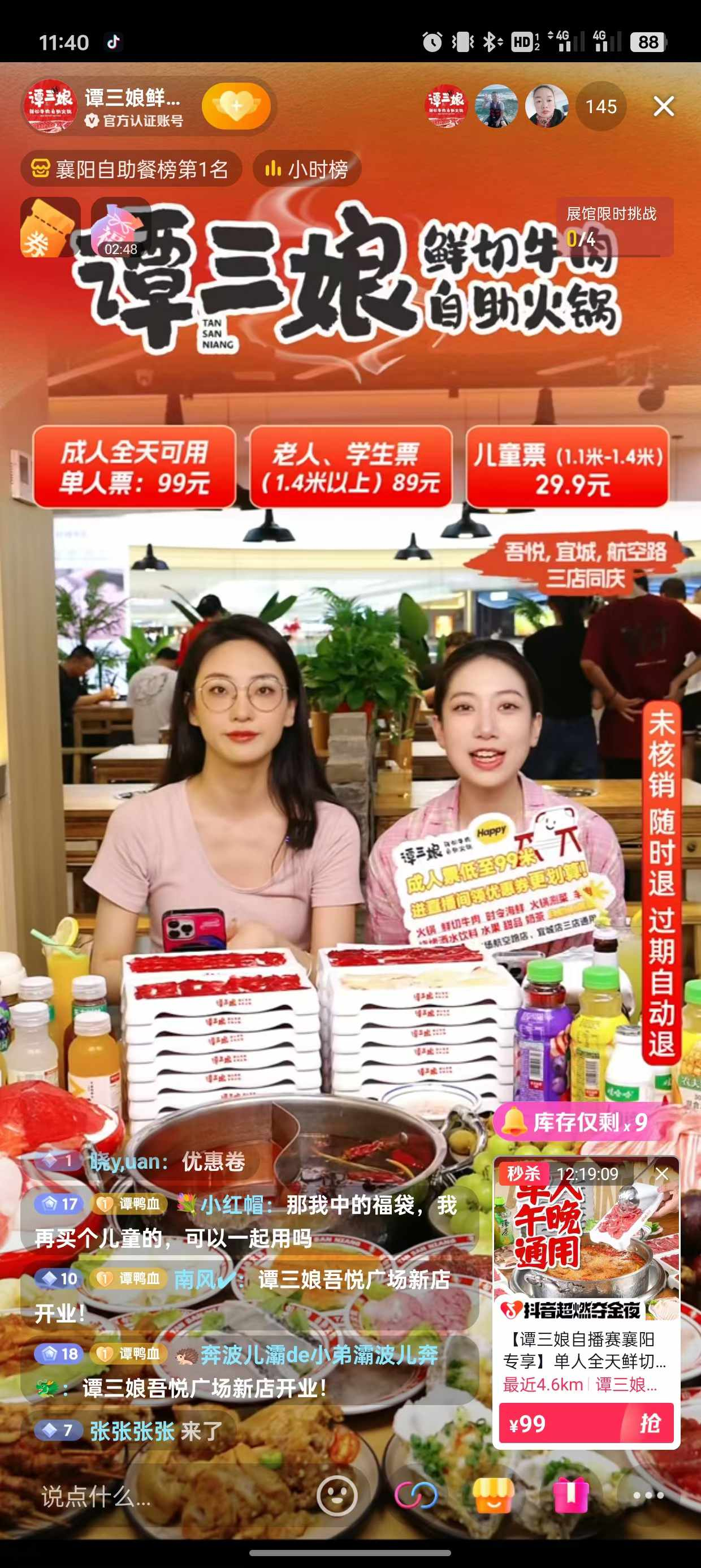 本地生活全案策划