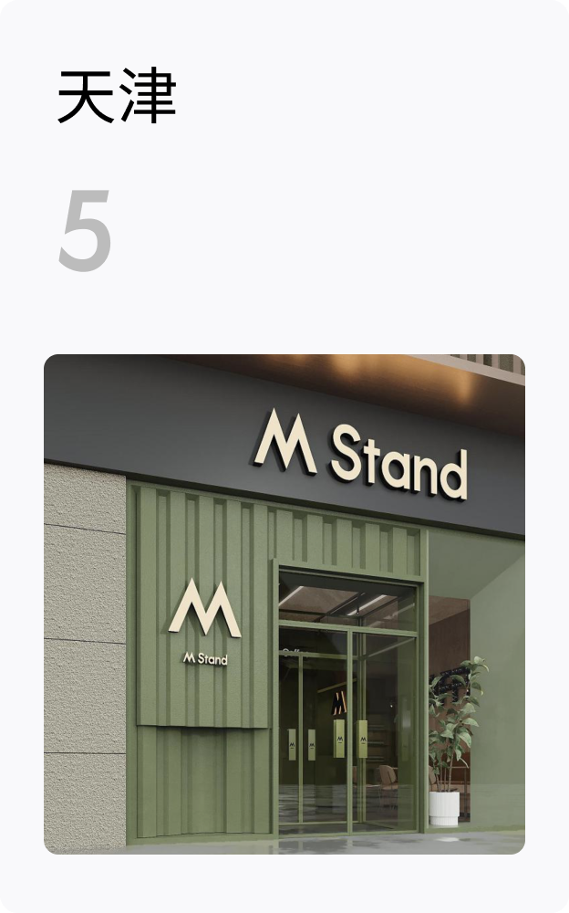 M Stand | 探索门店