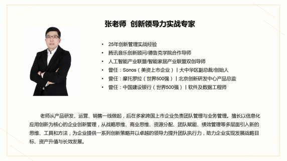 C:\Users\yinkai\Desktop\八大系列老师的名片\八大系列老师的名片\图片\张维明老师  创新领导力实战专家_01.png张维明老师  创新领导力实战专家_01