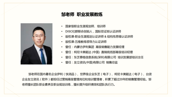 C:\Users\yinkai\Desktop\八大系列老师的名片\八大系列老师的名片\图片\邹海龙老师  职业发展教练_01.png邹海龙老师  职业发展教练_01
