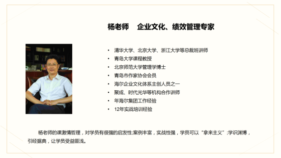 C:\Users\yinkai\Desktop\八大系列老师的名片\八大系列老师的名片\图片\杨克明    企业文化、绩效管理专家_01.png杨克明    企业文化、绩效管理专家_01