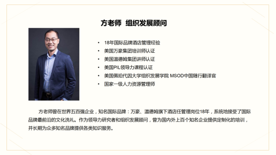C:\Users\yinkai\Desktop\八大系列老师的名片\八大系列老师的名片\图片\方明 组织发展顾问_01.png方明 组织发展顾问_01
