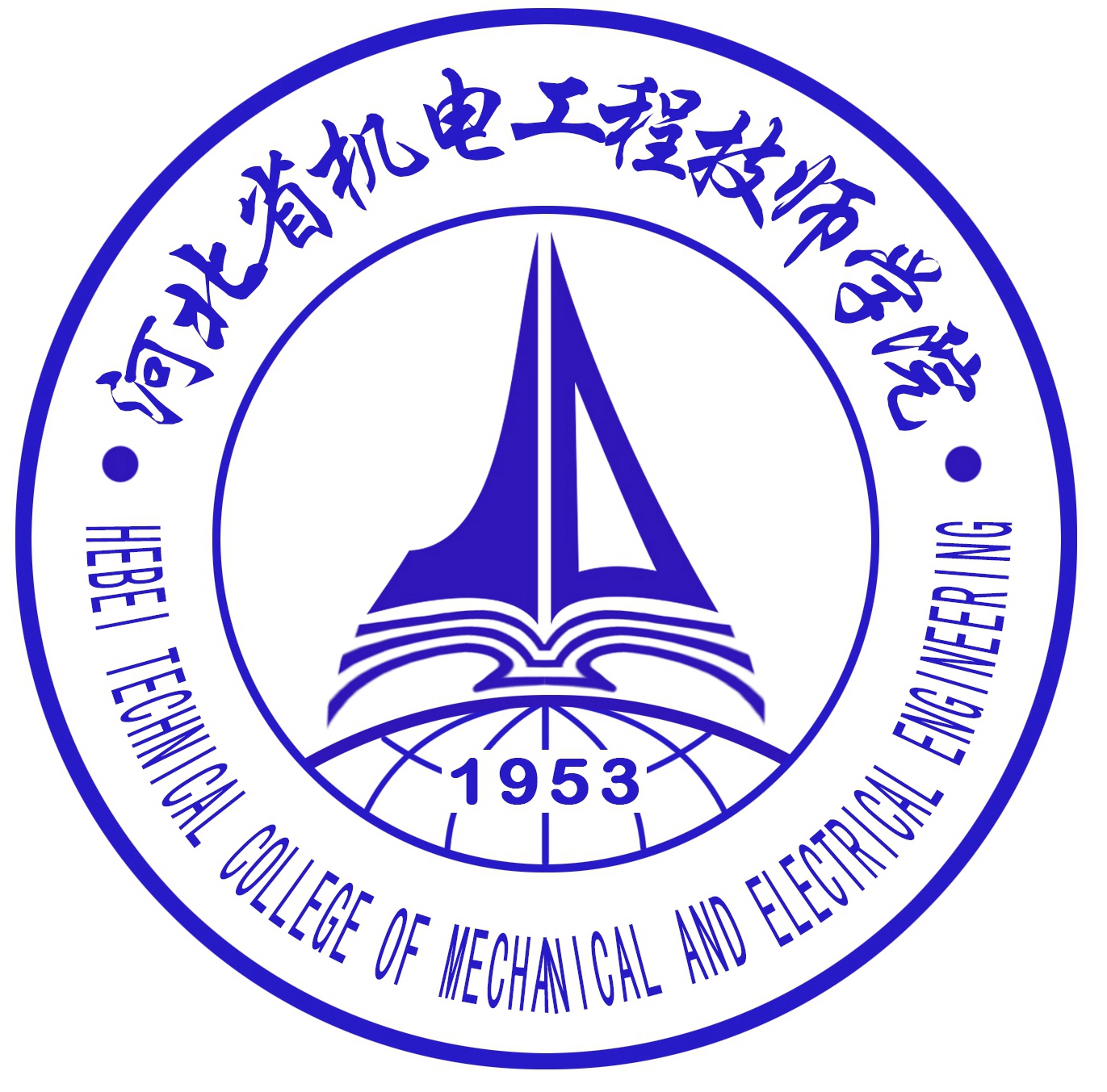 河北省机电工程技师学院（北方机电工业学校）