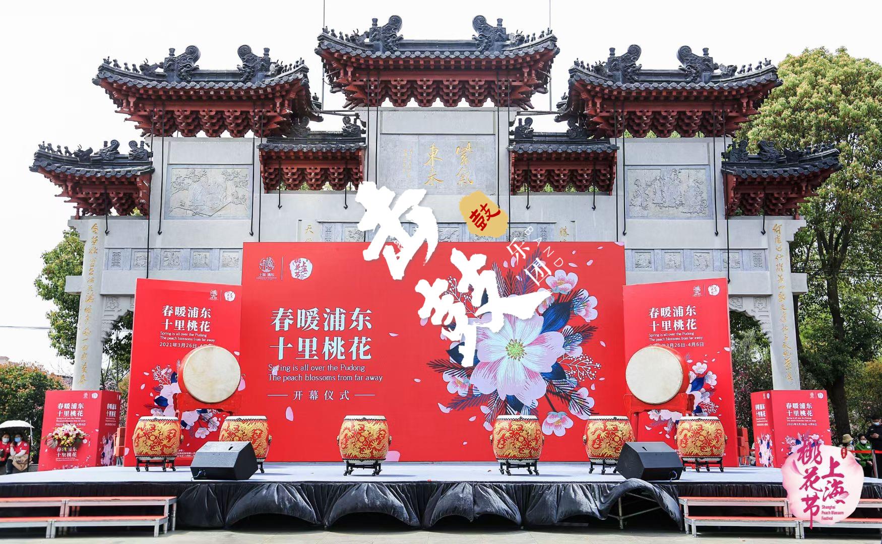 成都龙泉驿第31届桃花节开幕 今年赏花要“烧脑” - 头条 - 华西都市网新闻频道