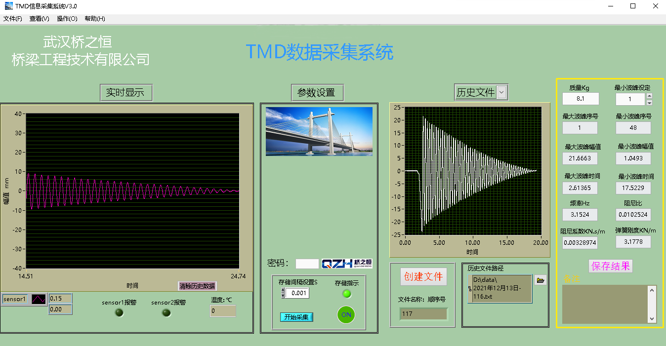 TMD软件操作界面-1