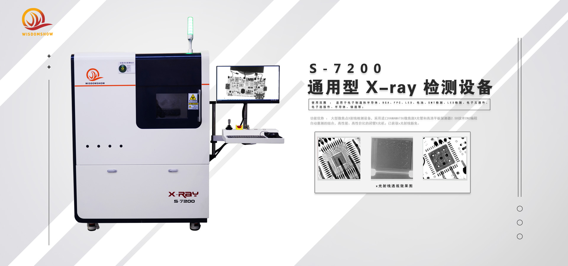 怎么使用X-RAY检测设备pcb电路板故障呢？-深圳市智诚精展科技有限公司