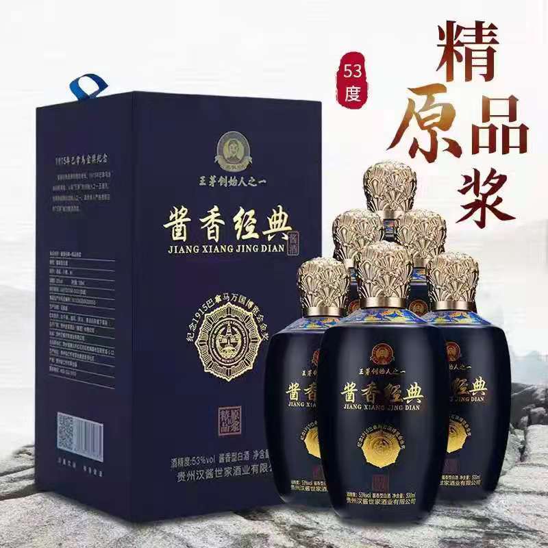 酱香经典-酱香经典