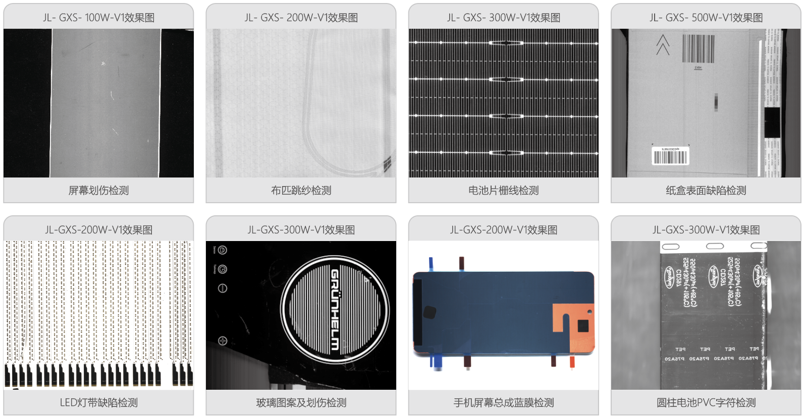 高亮线扫光源（GXS系列）-上海嘉励自动化科技有限公司