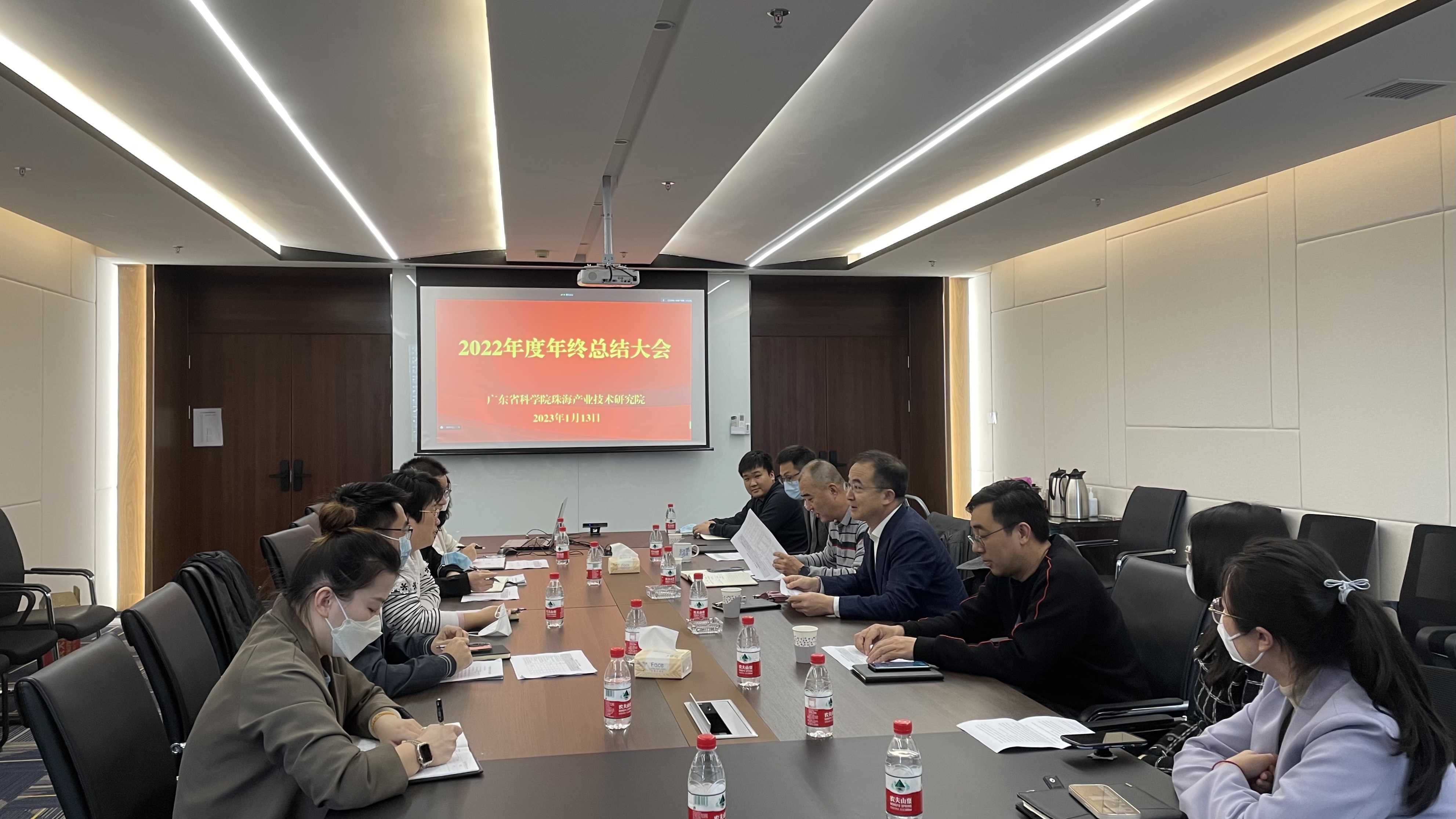 珠海产研院召开2022年度年终总结大会