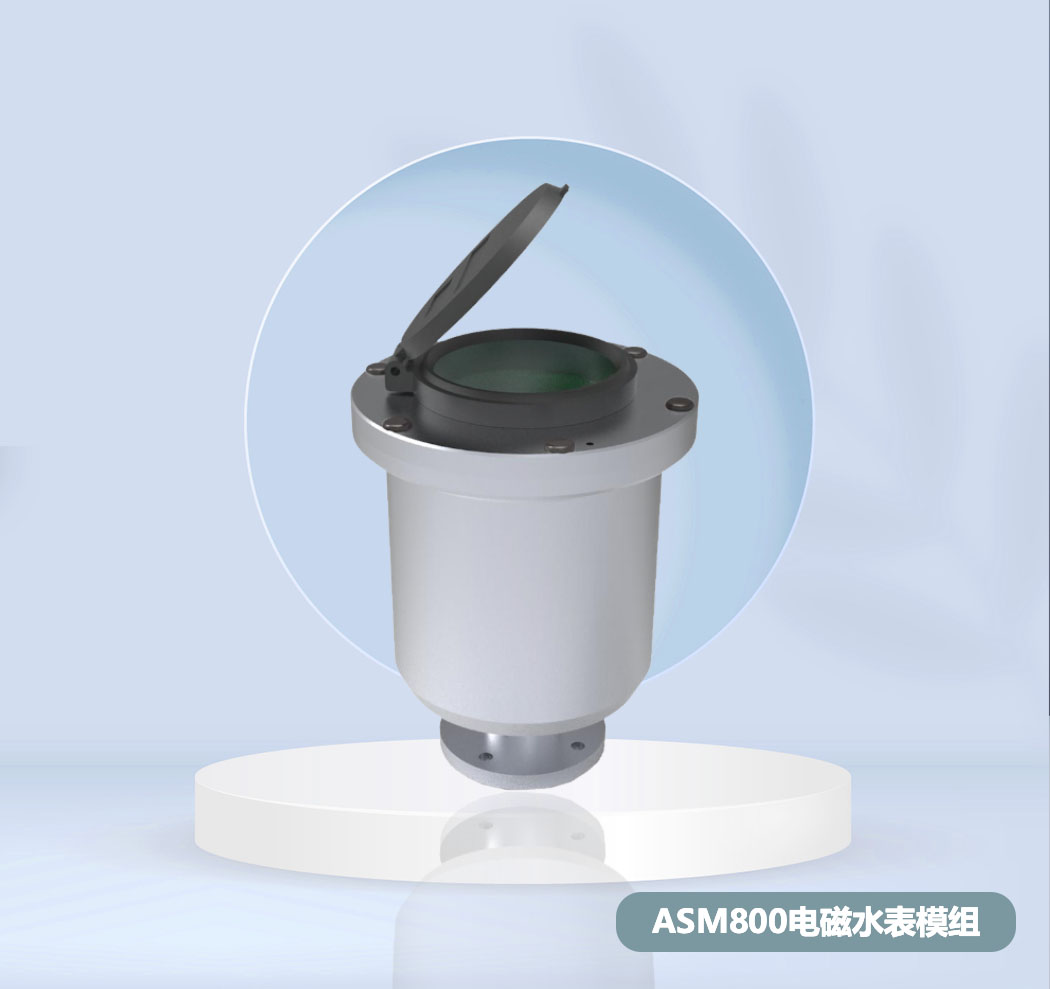 ASM800电磁水表模组