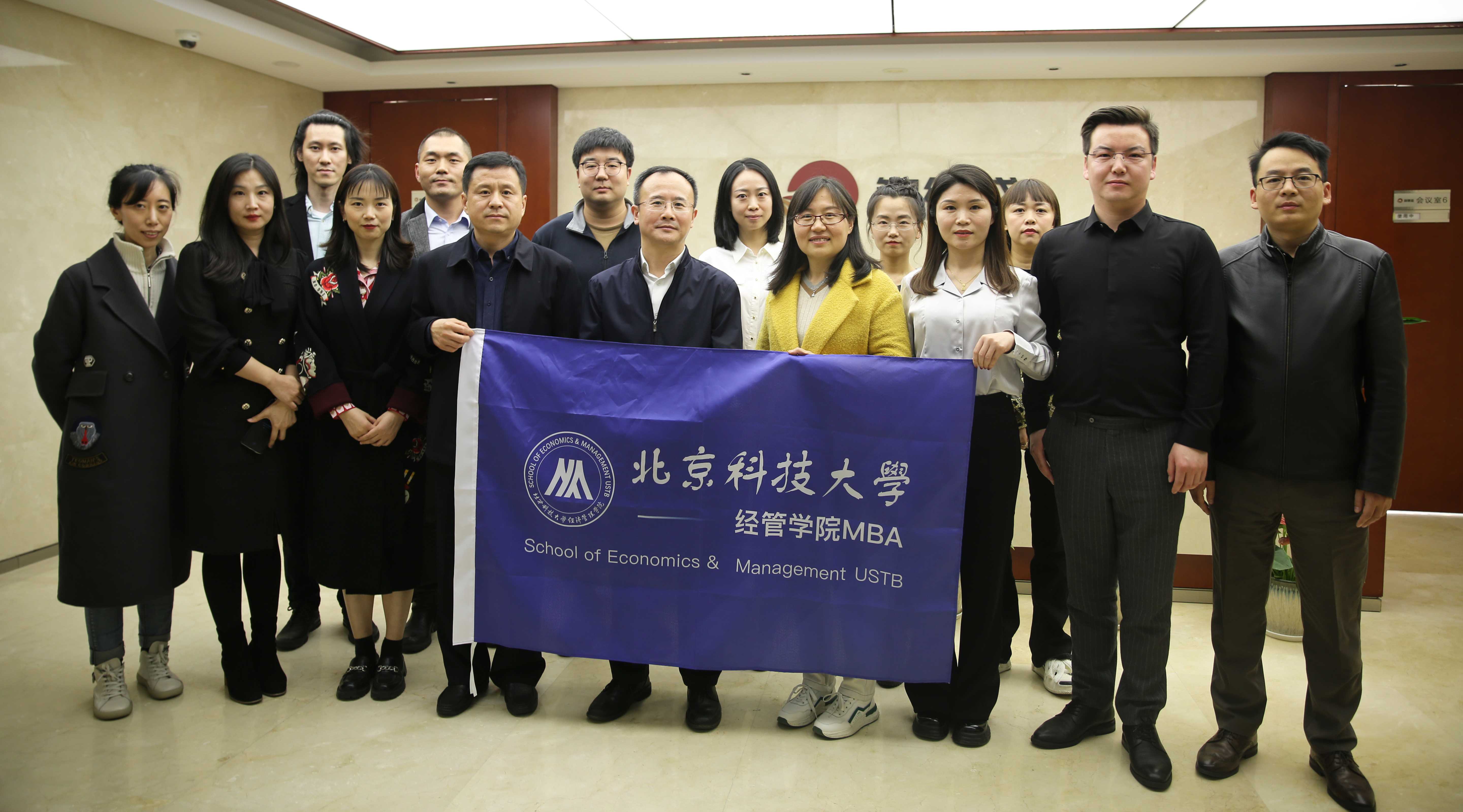 北京科技大学经济管理学院2022级MBA师生走访智德盛