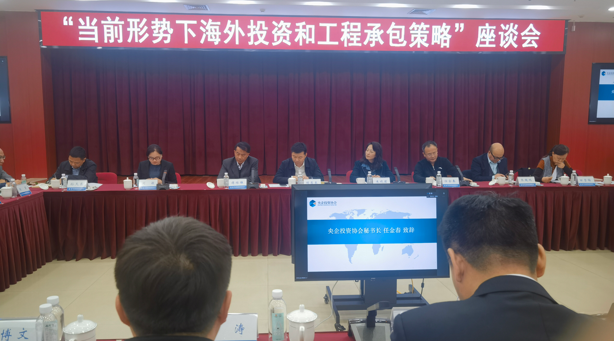 “当前形势下海外投资和工程承包策略” 座谈会在蓉成功举办