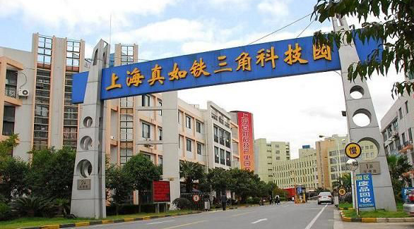上海某央企存量资产盘活项目