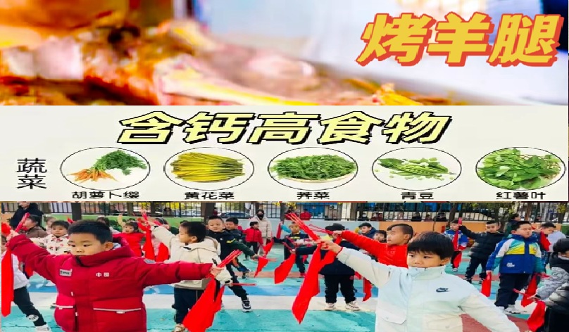 春季“长高季”