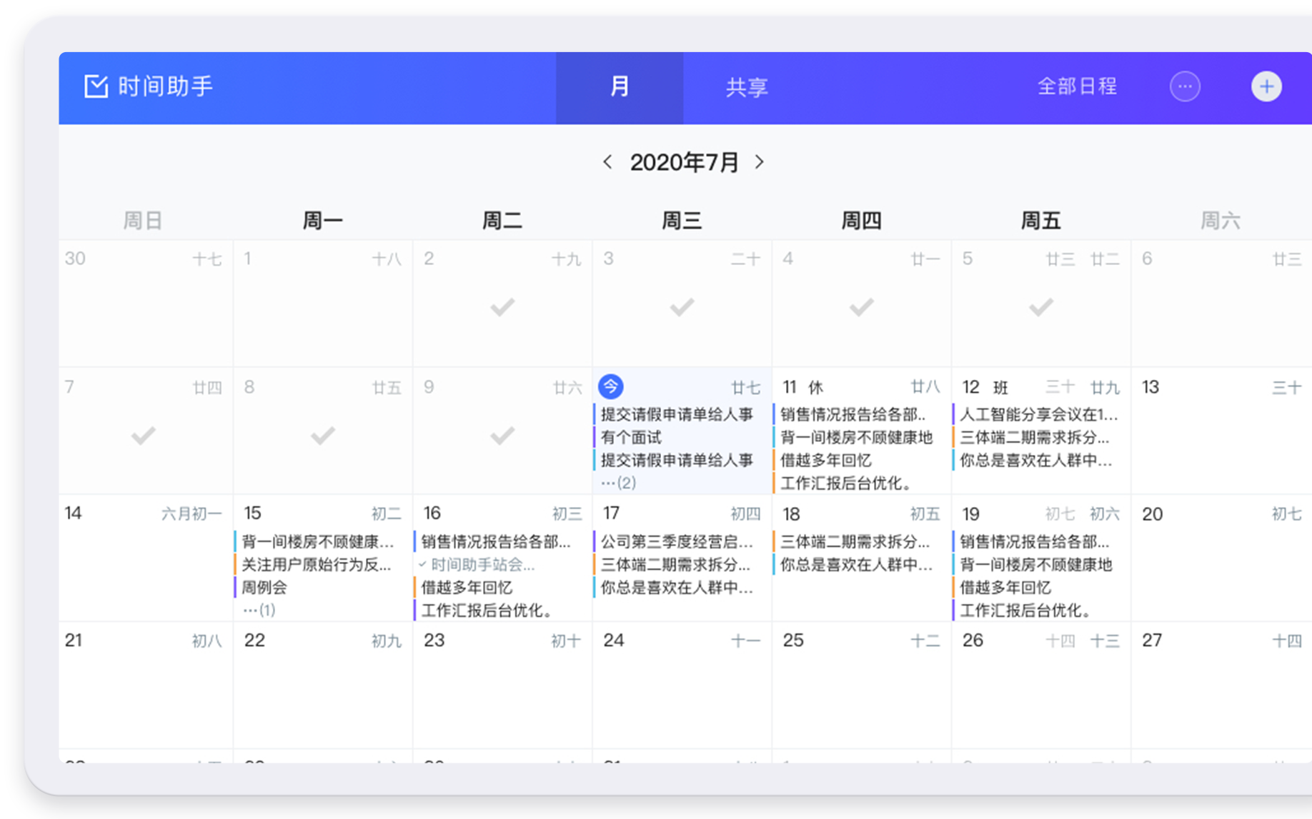 工作助手