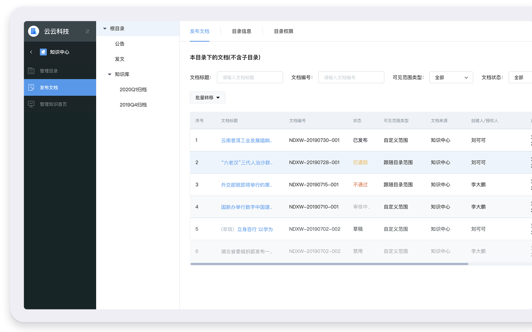 知识中心