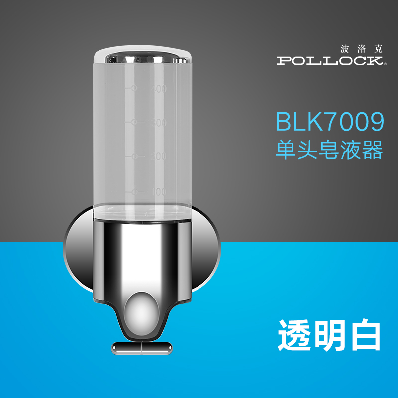 SKU-01-BLK-7009透明白单头