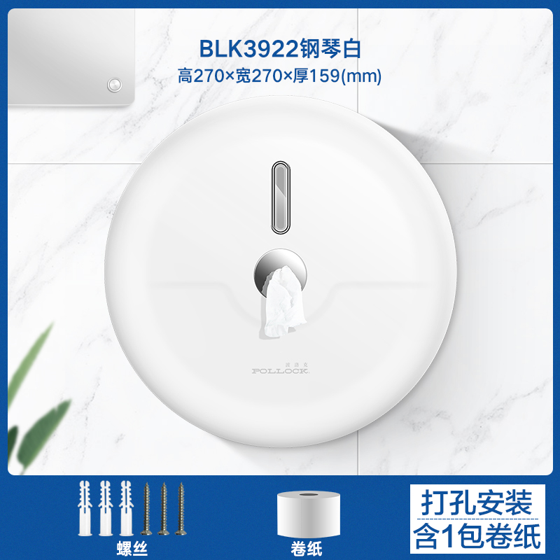 SKU-01-新款BLK-3922打孔【送1包专用中心抽卷纸】