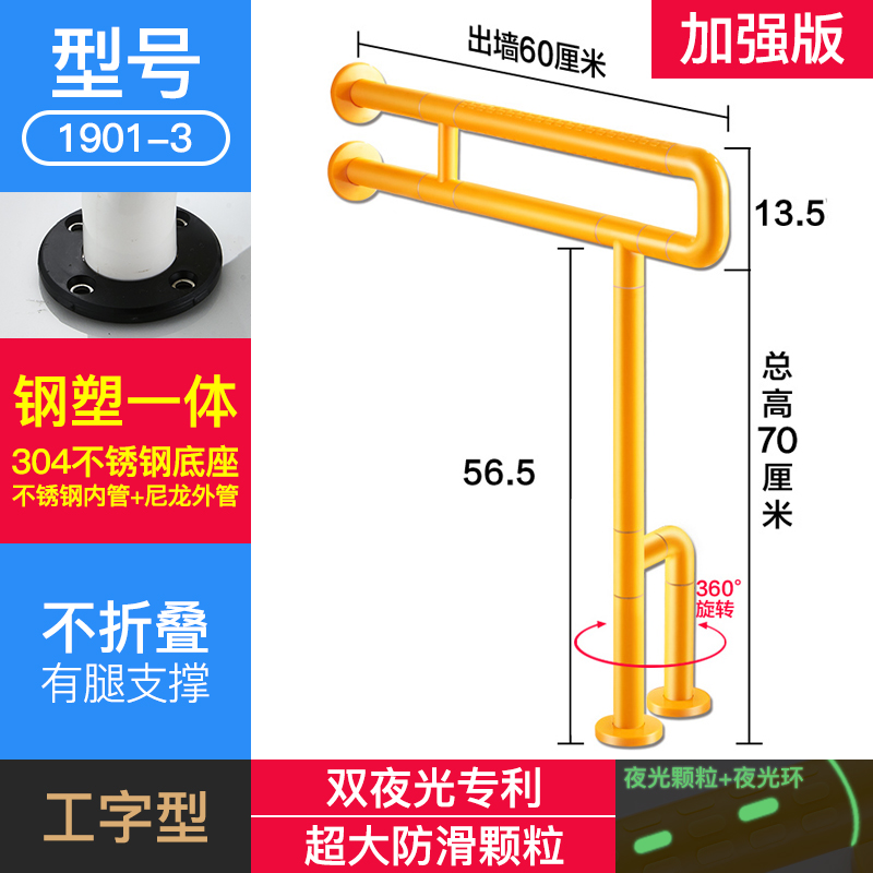 SKU-16-BLK1901-3黄色加强版