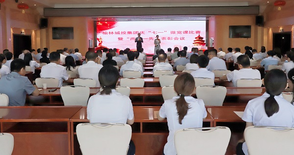 城投集团举办庆“七一”微党课比赛暨“两优一先”表彰会议