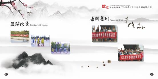 Macintosh HD:Users:ekibunbun:Downloads:课外活动.jpg