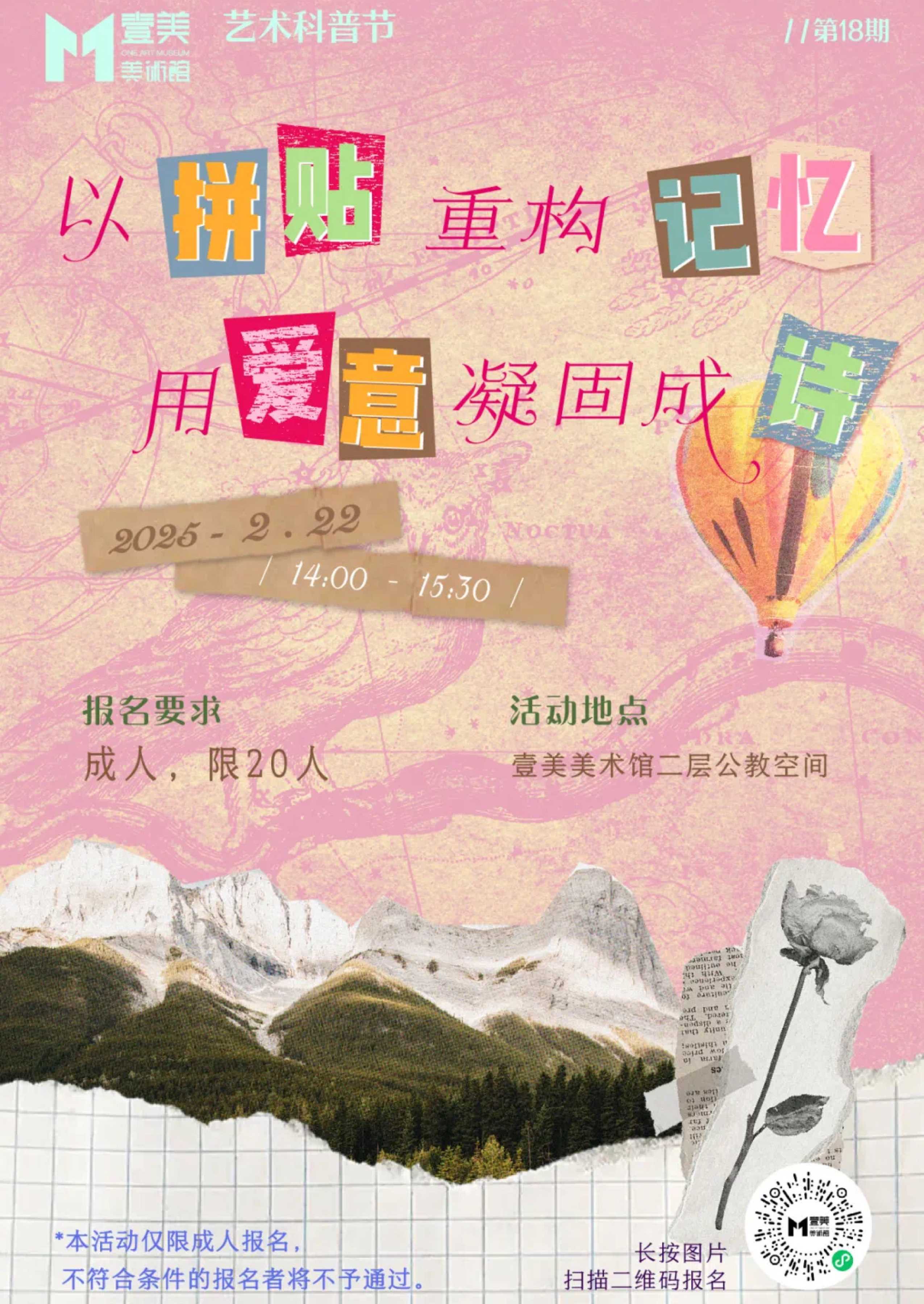 公共教育 Public Education