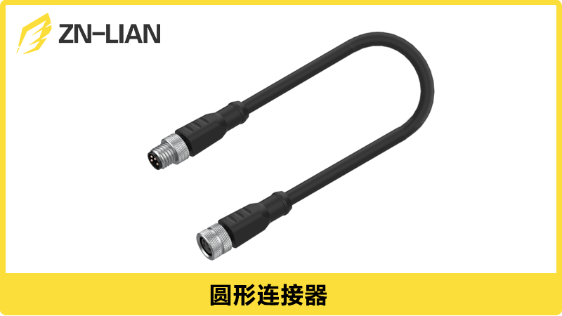 ZN-LIAN圆形连接器：M5、M8、M12、M16、M17、M23、M40、7/8”现场接线连接器