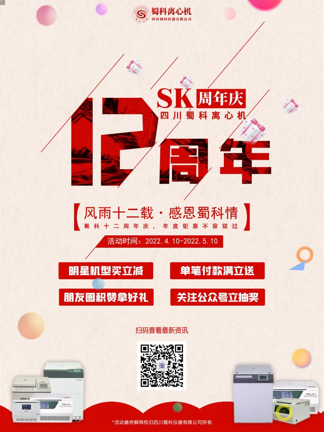 周年庆海报2.jpg