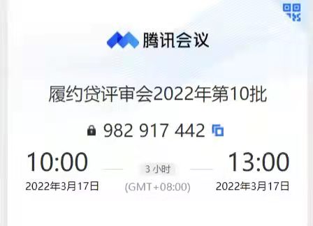 线上的科技履约贷