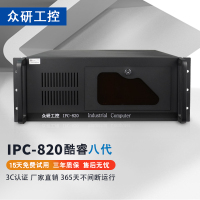820-8-820-8代01