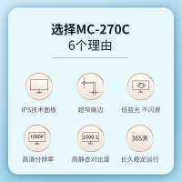 2-MC-270C_主图-主要特点
