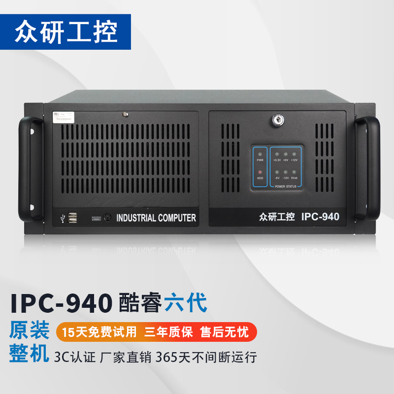 IPC-940六代