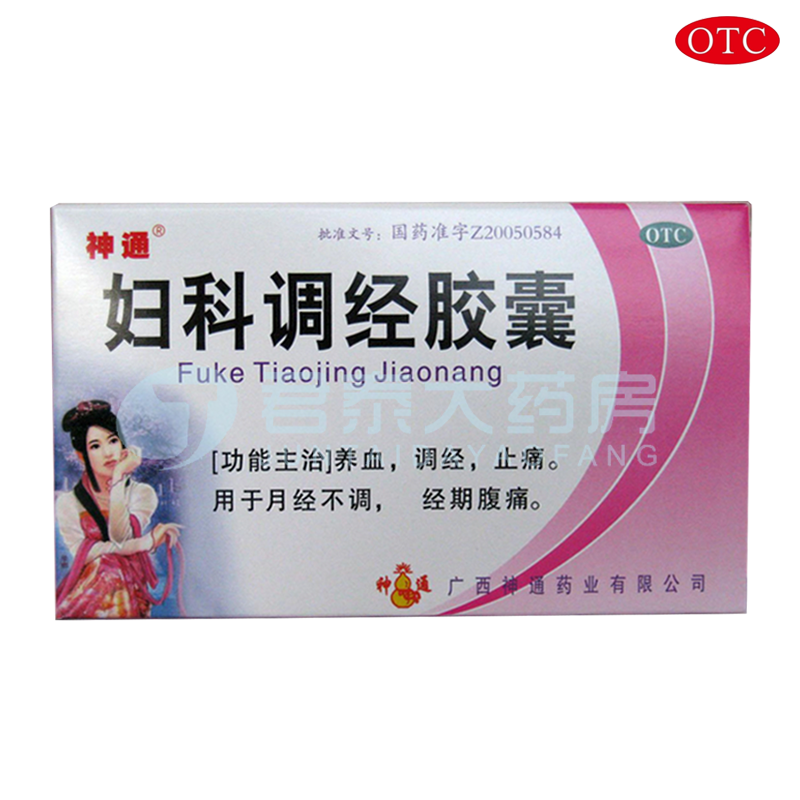 妇科调经胶囊